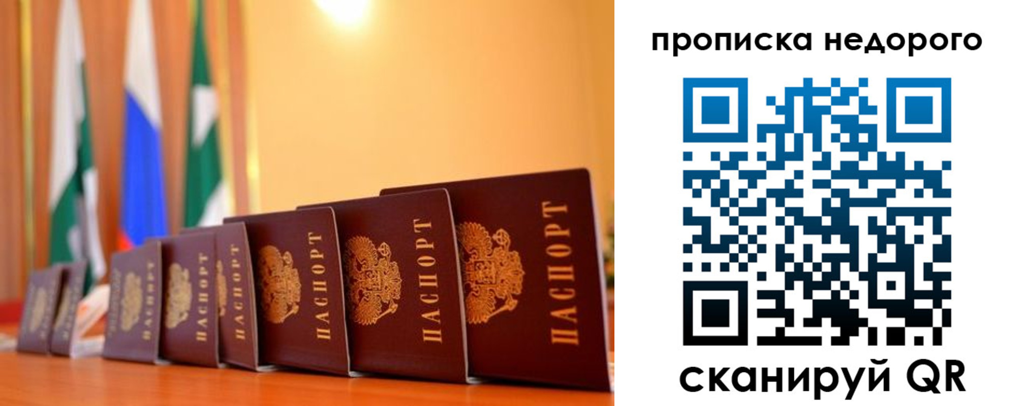 прописка ребенка в Узловой