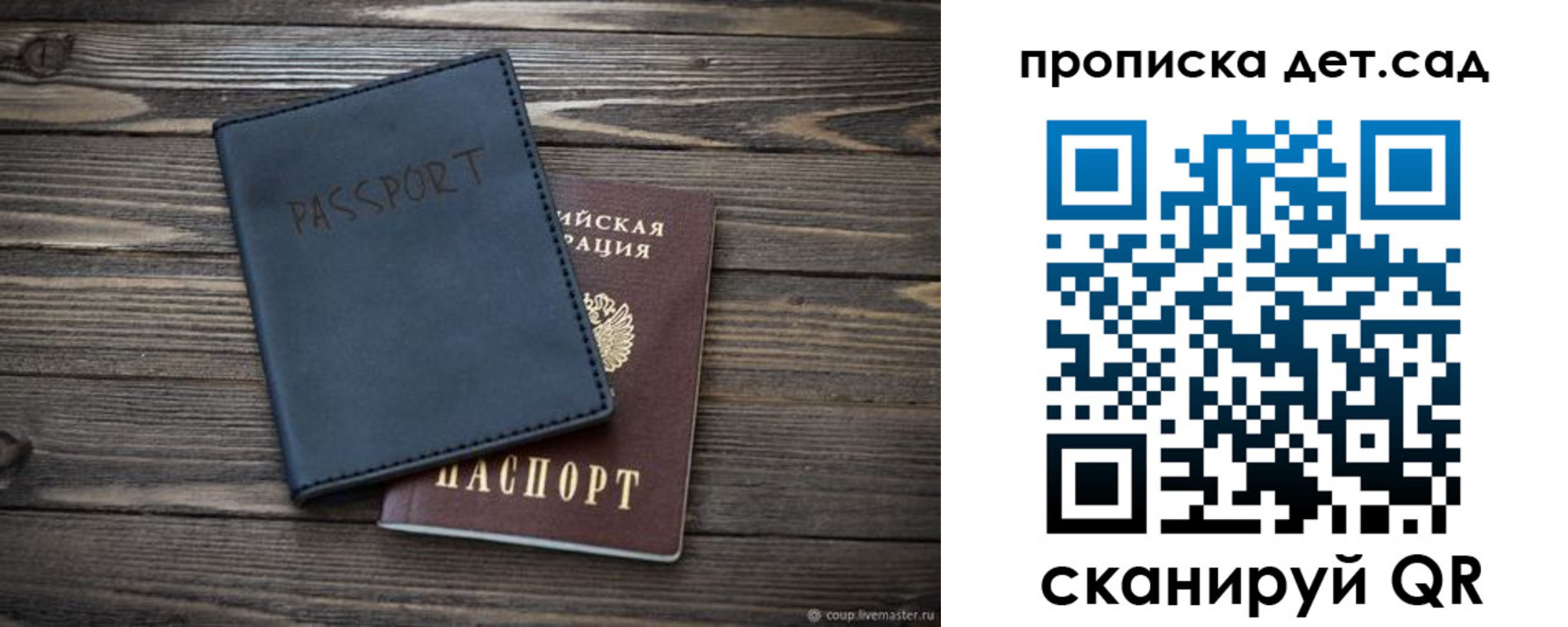 временная регистрация купить в Узловой